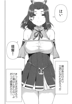 Page 19 of Tatsuta Onee-chan to Obenkyou