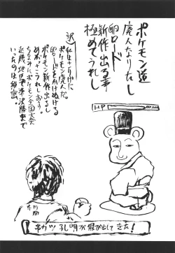 Page 3 of Omodume BOX XIII