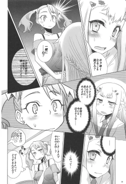 Page 29 of Juku Hou 06