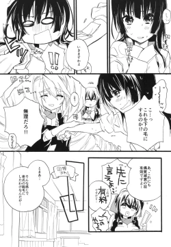 Page 104 of Splash Summer!!