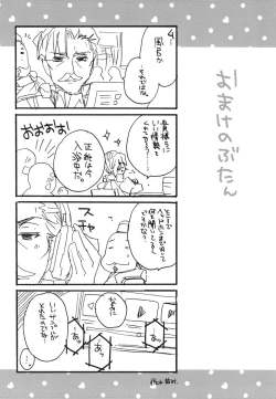 Page 129 of Splash Summer!!