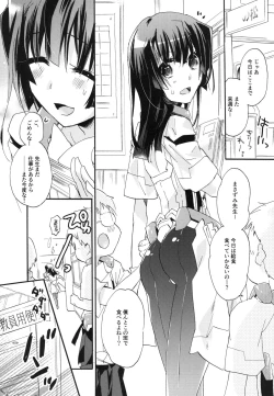 Page 132 of Splash Summer!!