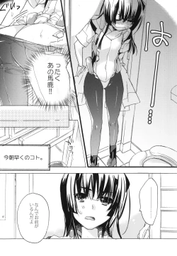 Page 133 of Splash Summer!!