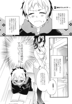 Page 150 of Splash Summer!!