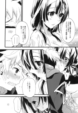 Page 151 of Splash Summer!!