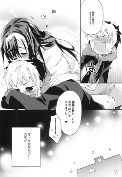 Page 157 of Splash Summer!!