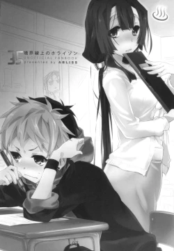 Page 159 of Splash Summer!!