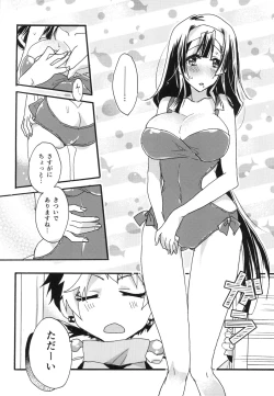 Page 17 of Splash Summer!!