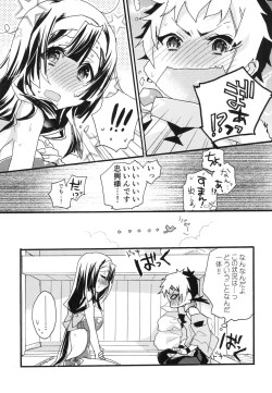 Page 18 of Splash Summer!!