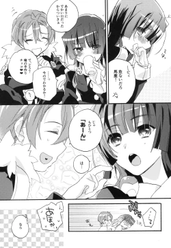 Page 30 of Splash Summer!!