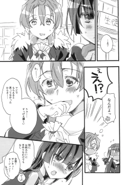 Page 50 of Splash Summer!!