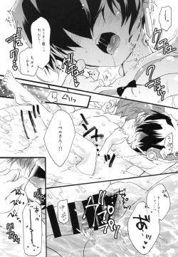 Page 74 of Splash Summer!!