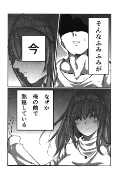 Page 4 of Fumika x Suikan