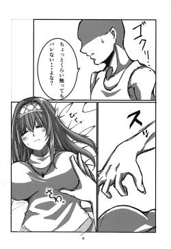 Page 6 of Fumika x Suikan
