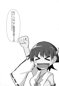 Page 26 of Hiei to H Shitai!!