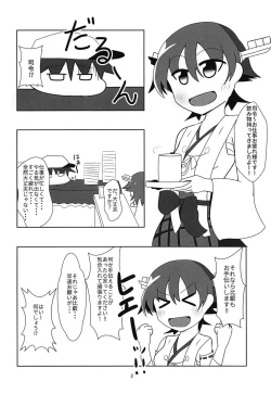 Page 3 of Hiei to H Shitai!!