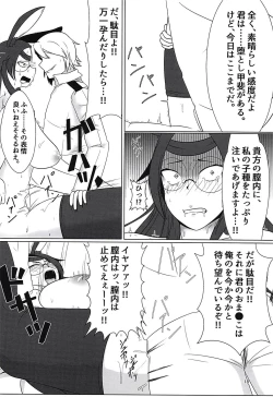 Page 17 of Souryuu Sange