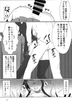 Page 20 of Souryuu Sange