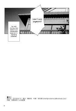 Page 17 of Jealousy All Night