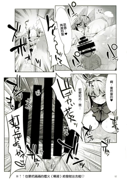 Page 11 of Otogi no Sato no Onigashima | 御伽之乡的鬼岛