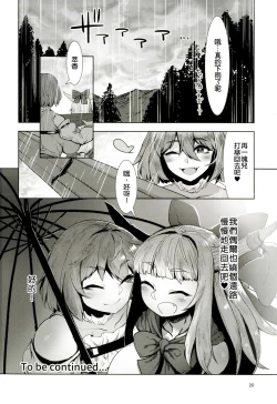 Page 19 of Otogi no Sato no Onigashima | 御伽之乡的鬼岛