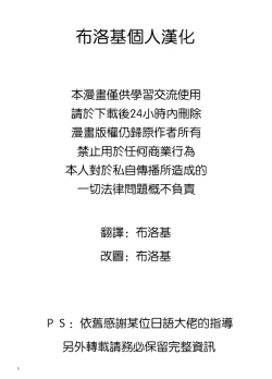 Page 23 of Otogi no Sato no Onigashima | 御伽之乡的鬼岛