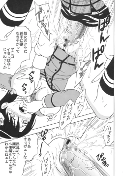 Page 24 of Maria ni Mune KyunKyun Vol. 1