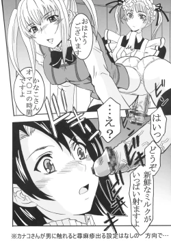 Page 29 of Maria ni Mune KyunKyun Vol. 1