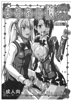 Page 2 of Maria ni Mune KyunKyun Vol. 1