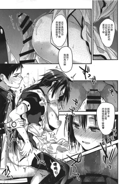 Page 12 of Kuu ka, Kuwareru ka? 3 | 是吃、还是被吃? 3