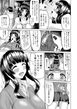 Page 28 of Adventure of the After school!!