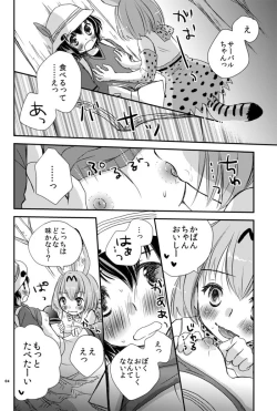 Page 4 of Kari Gokko