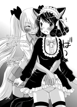 Page 3 of Natsu no Omakebon