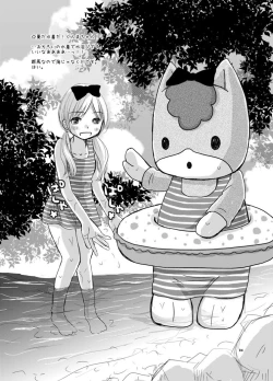 Page 4 of Natsu no Omakebon