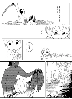 Page 11 of Kemono no Gotoku