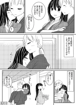 Page 24 of Kemono no Gotoku