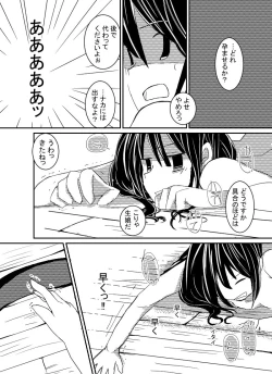 Page 4 of Kemono no Gotoku