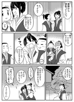 Download Kemono no Gotoku