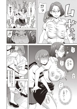 Page 14 of COMIC Masyo 2018-09