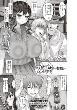 Page 156 of COMIC Masyo 2018-09