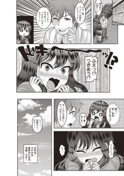 Page 157 of COMIC Masyo 2018-09