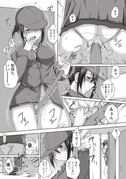 Page 200 of COMIC Masyo 2018-09