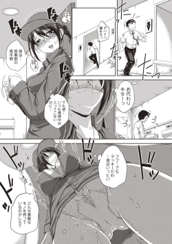 Page 201 of COMIC Masyo 2018-09