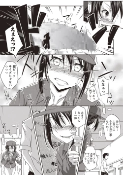 Page 202 of COMIC Masyo 2018-09