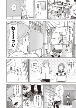 Page 20 of COMIC Masyo 2018-09
