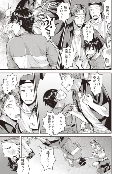 Page 224 of COMIC Masyo 2018-09