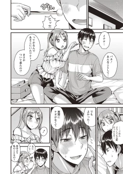 Page 225 of COMIC Masyo 2018-09