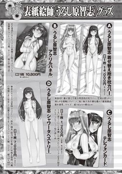 Page 255 of COMIC Masyo 2018-09