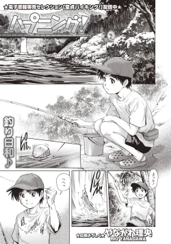 Page 53 of COMIC Masyo 2018-09