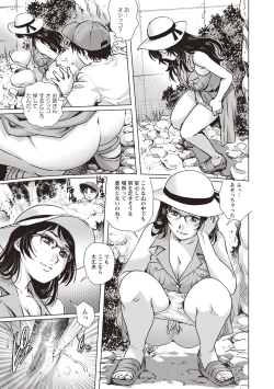 Page 55 of COMIC Masyo 2018-09